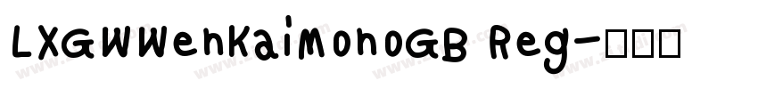 LXGWWenKaiMonoGB Reg字体转换